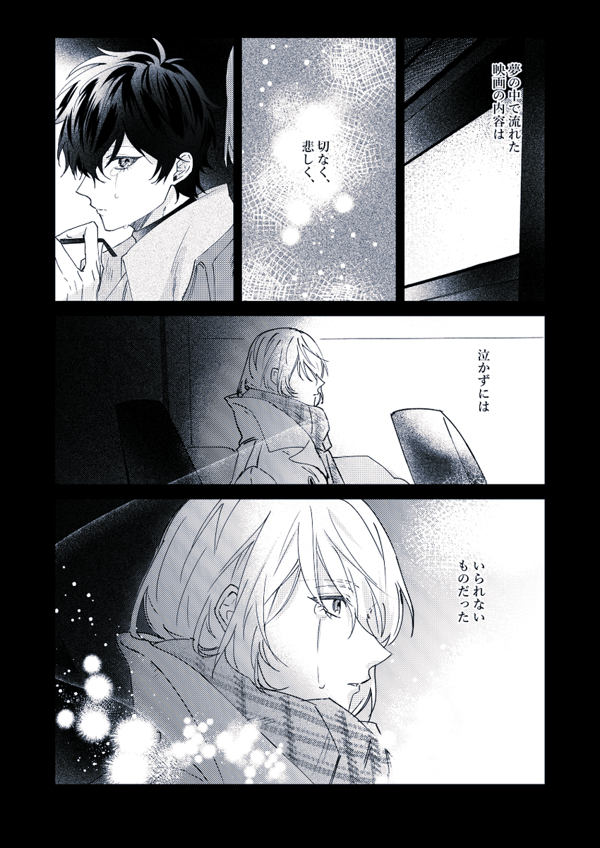#主明 ☕️🥞

(4/7)
・エンド以後のif時空 