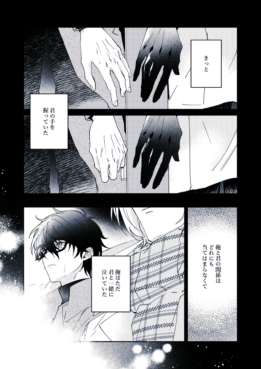 #主明 ☕️🥞

(4/7)
・エンド以後のif時空 