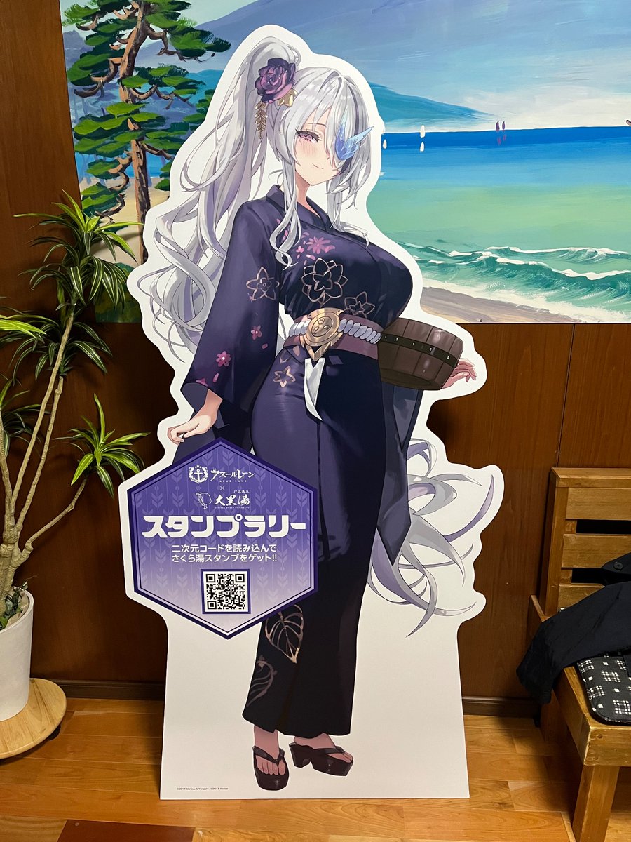 【アズレン×銭湯コラボ 開催中♨】

今年もやってきましたさくら湯さん！
雲仙さんの浴衣姿が美しい…

…コガネキッチンさんの樫野のチーズケーキ、常設販売して欲しい(めちゃ好み)

#アズレン銭湯2024
#アズールレーン
#大黒湯