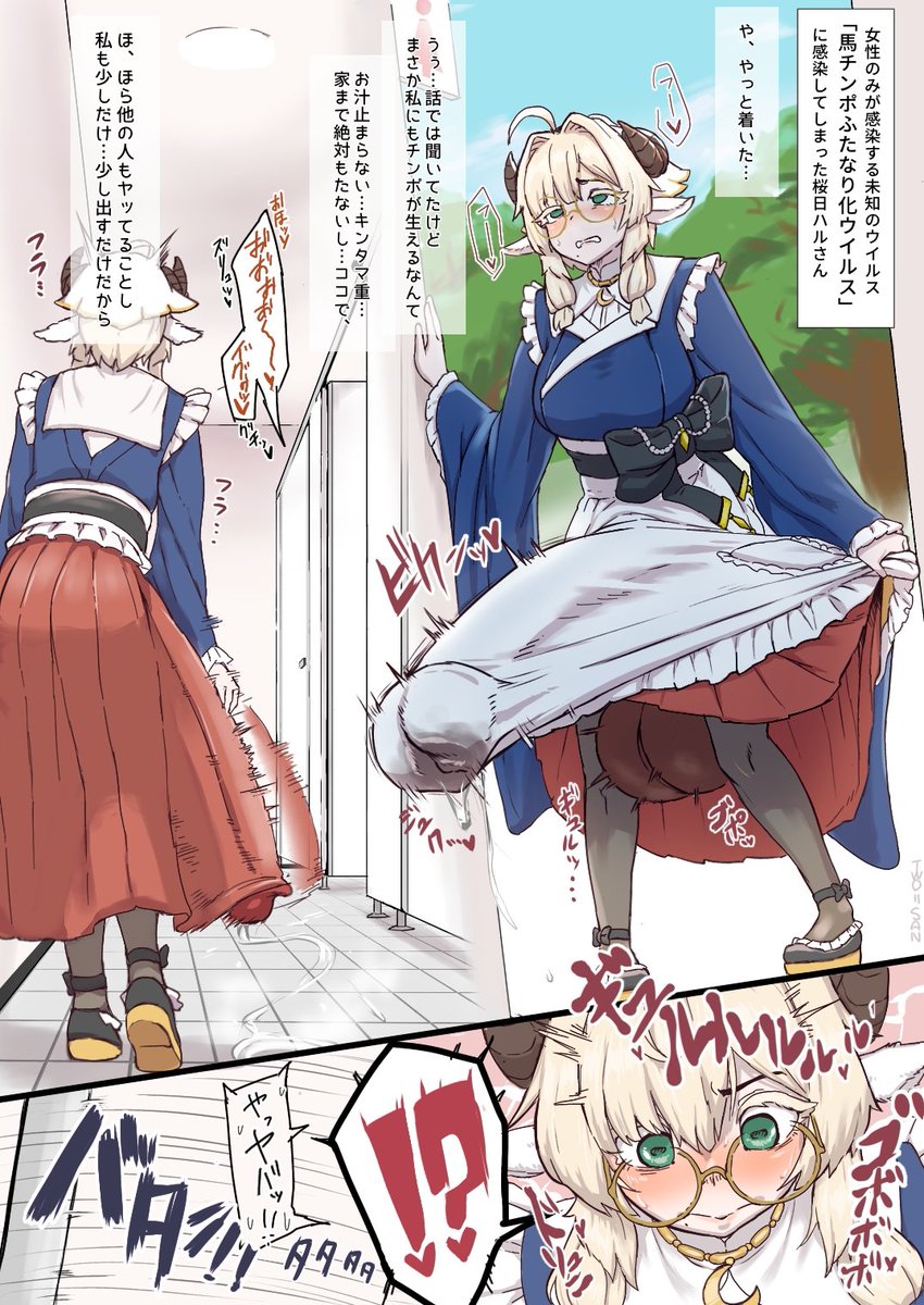 #今年も残りわずかなので今年一番伸びた絵を貼る
やはり「よその子馬チンポふたなり化シリーズ」でした
魅力的なお題を送ってくださったご依頼者様、そしていいねをしてくれたフォロワーの皆様には、感謝してもしきれません😂
今後とも、このシリーズを何卒よろしくお願いします!