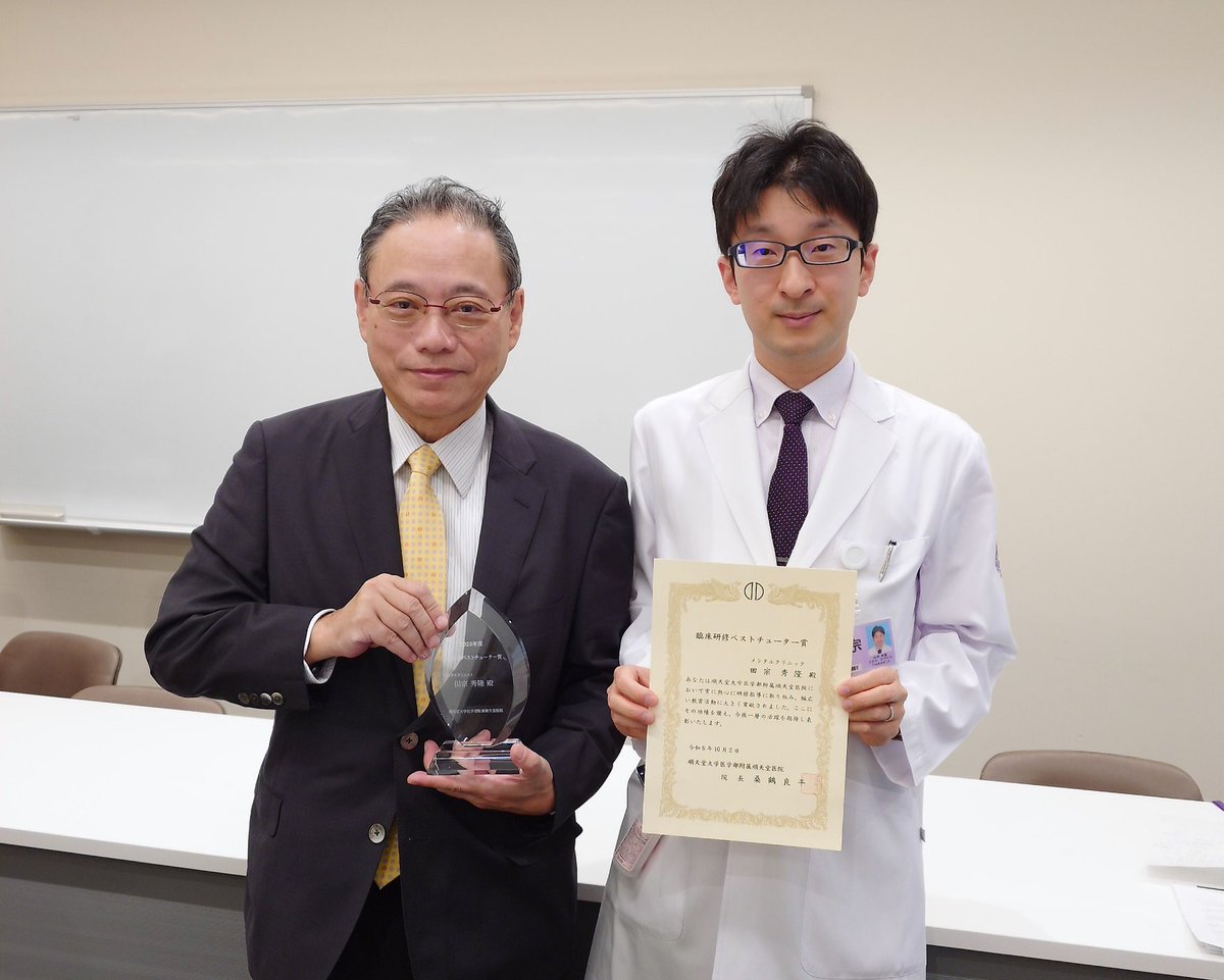 順天堂医院での精神科リエゾンチーム活動は徐々に軌道に乗ってきました。
多職種連携をすすめ、せん妄ハイリスク患者ケア加算も開始しました。
2023年度に修了した臨床研修医の投票で＜順天堂医院ベストチューター賞＞をいただきました。
当院一丸となり精神科的ケアの質をさらに高めていきたいです。