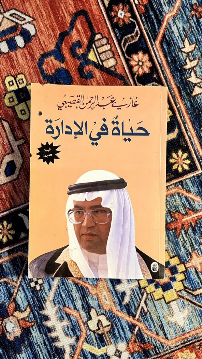 9ak9's tweet photo. أربع سير ذاتيّة سعودية تُضيف إلى عُمرك أعمارًا🇸🇦🇸🇦🇸🇦

 #معرض_جدة_للكتاب_2024 https://t.co/WyPnzdUOzN