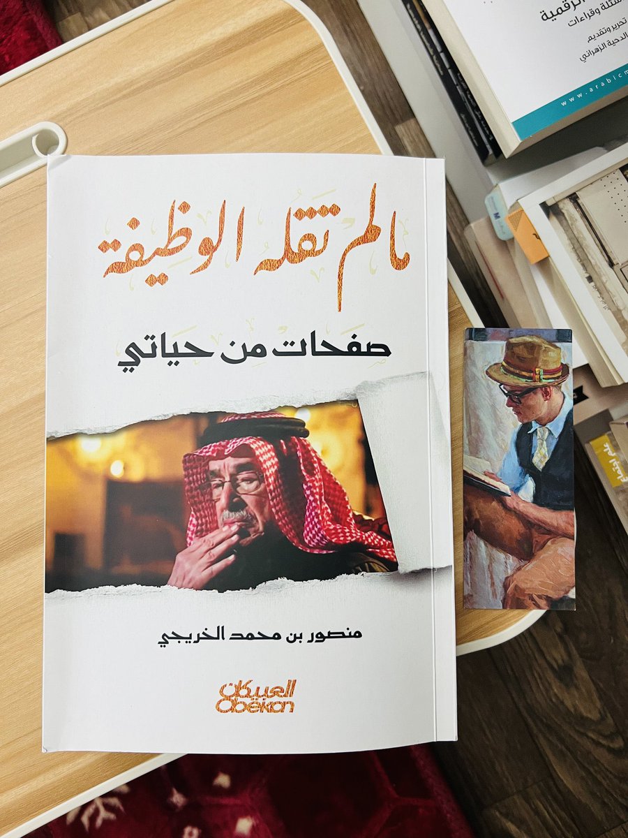 9ak9's tweet photo. أربع سير ذاتيّة سعودية تُضيف إلى عُمرك أعمارًا🇸🇦🇸🇦🇸🇦

 #معرض_جدة_للكتاب_2024 https://t.co/WyPnzdUOzN