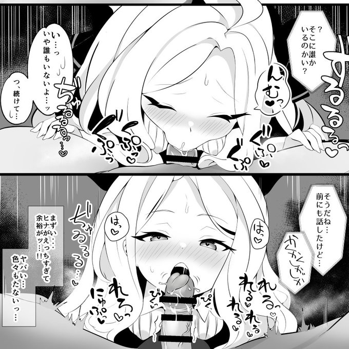 先生のために頑張るヒナちゃん…💕 