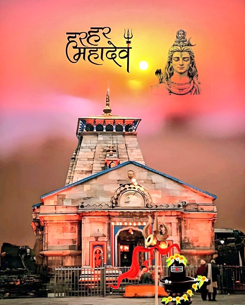 केदारनाथ बाबा का आशीर्वाद सदा बना रहे