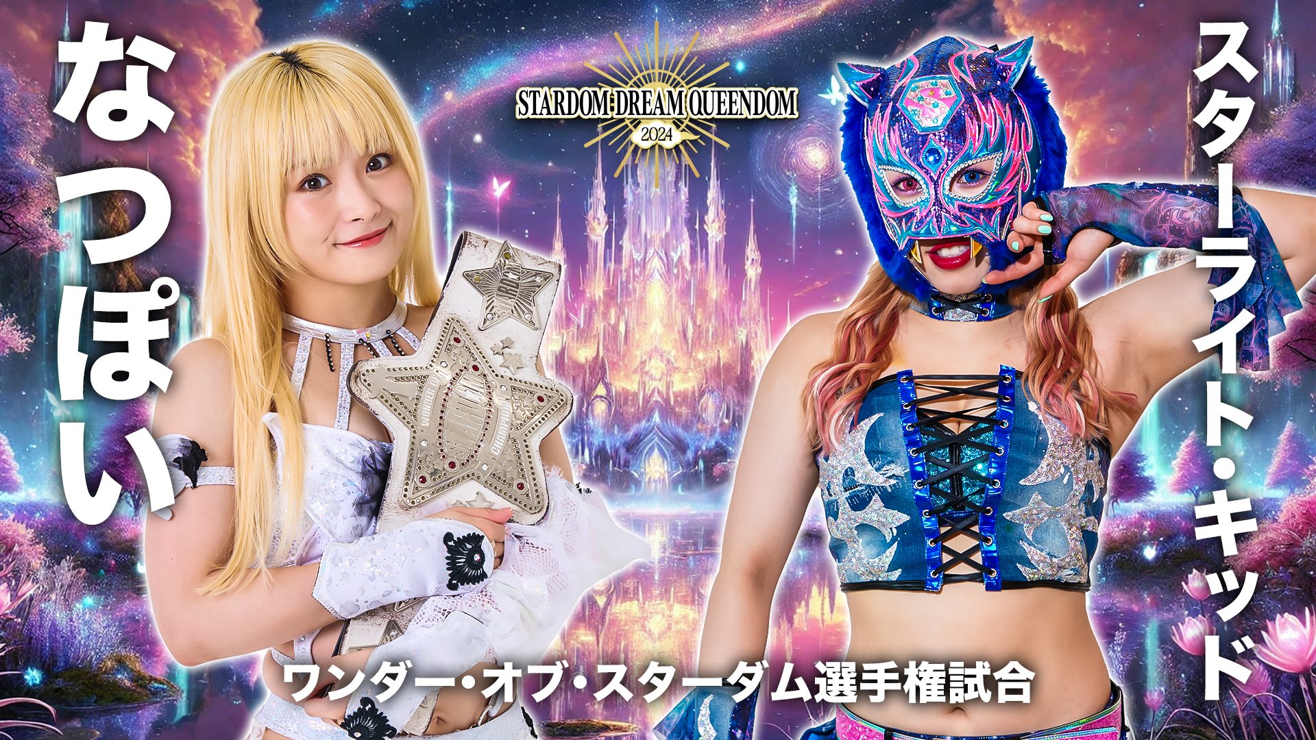 スターダム✪STARDOM on X: 