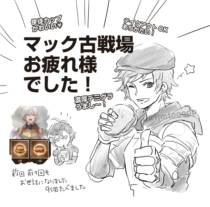 マック・グラブルコラボありがとうございました
弱々騎空士でも参加できるのがありがたいですね! 