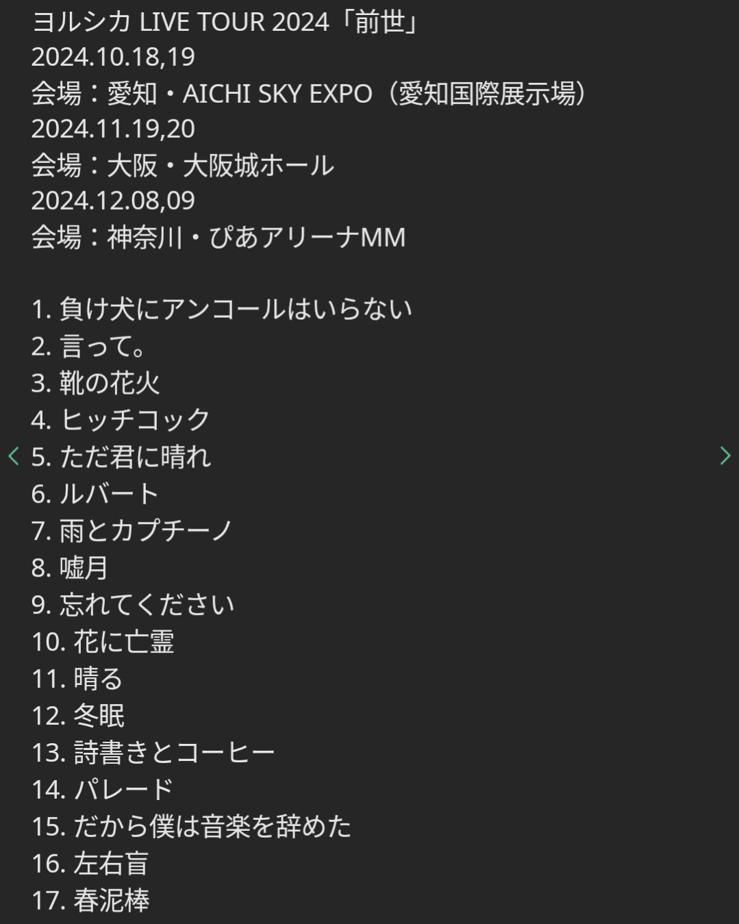 ヨルシカ 前世 ピンバッジ ガチャ 12種 コンプ 【公式通販】