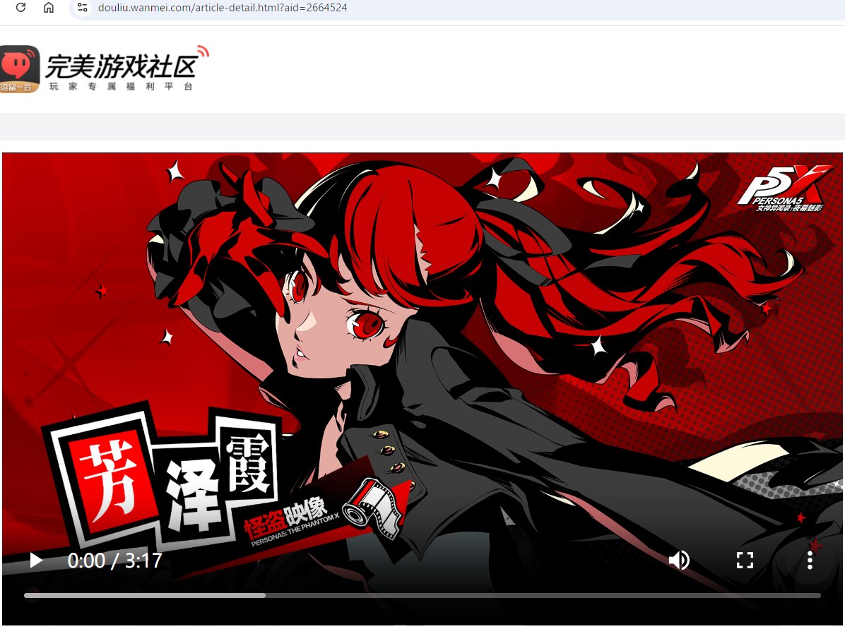 ペルソナ×コラボ・グッズ・イベント情報 on X