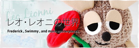 レオ・レオーニ展 かめん付きぬいぐるみ ねずみ キーホルダー トリ シオドア レオ・レオーニ展 かめん付きぬいぐるみ ねずみ キーホルダー