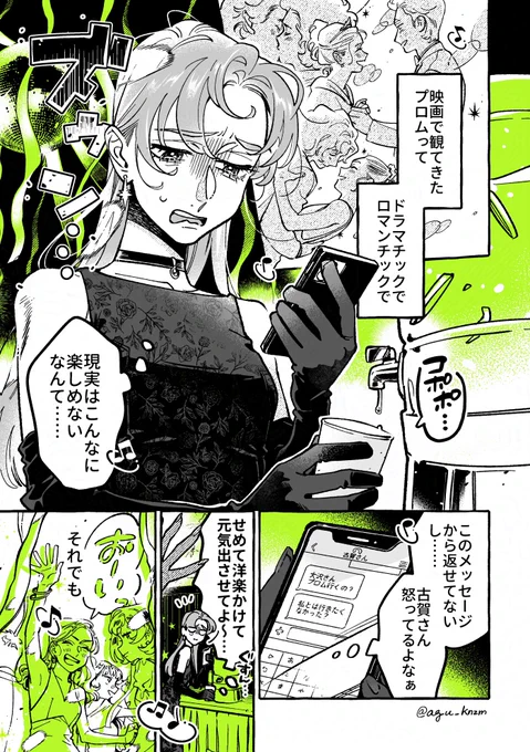 ハイジャッカー 