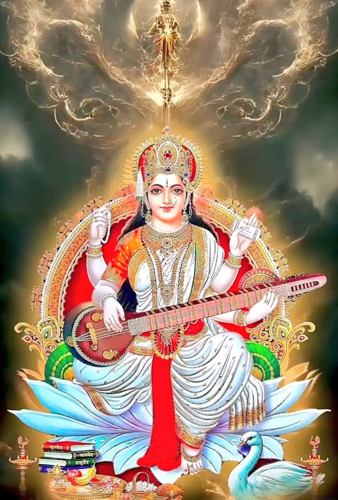 सरस्वती माता का आशीर्वाद सदा बना रहे 

जय मां सरस्वती