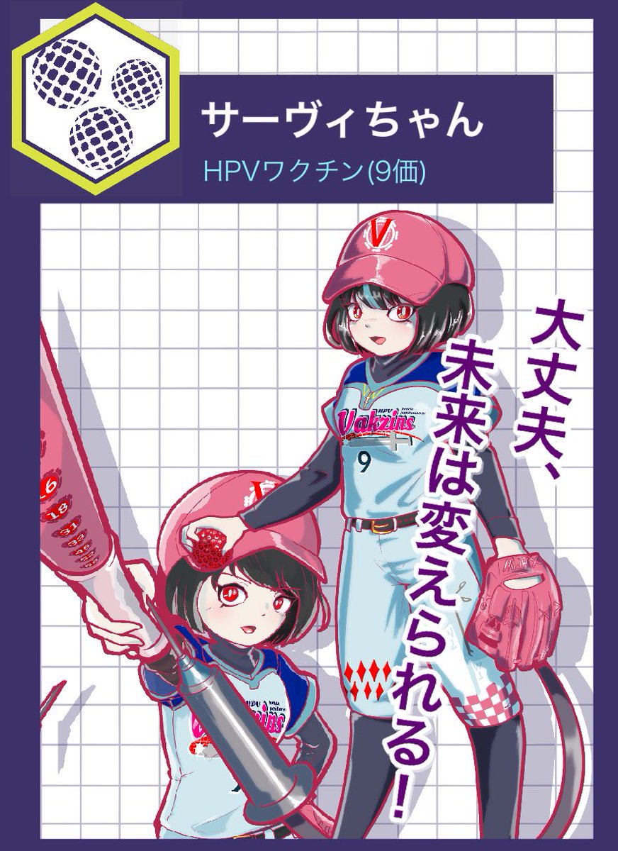 @Canyon_Type_R 多価のワクチンは1体で描いたり2体で描いたりしているので、自分でどうするべきか見失っているところです 