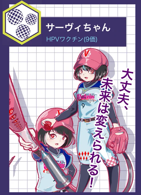 @Canyon_Type_R 多価のワクチンは1体で描いたり2体で描いたりしているので、自分でどうするべきか見失っているところです 