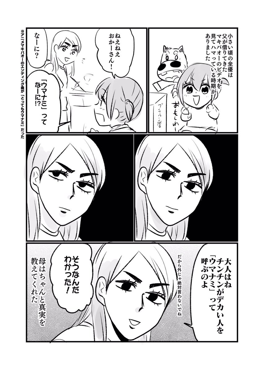 子供にもごまかさない #思い出 