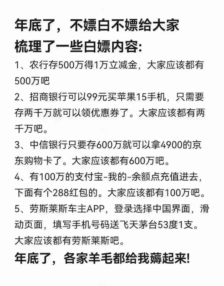 jingjing202009's tweet photo. 年底了，各位推友记得薅羊毛 https://t.co/AfnOUpTHsf