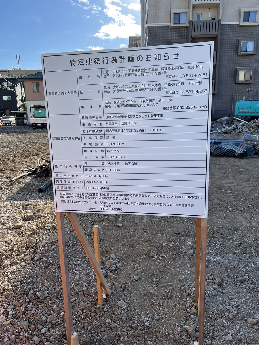 tsu1031a's tweet photo. 津田沼ザタワーのMRがあった駐車場、マンションになるみたいだか、大和ハウスだから賃貸かな？ワンチャン、プレミストで分譲が良いなぁ😌 https://t.co/rr2UY6OUMn