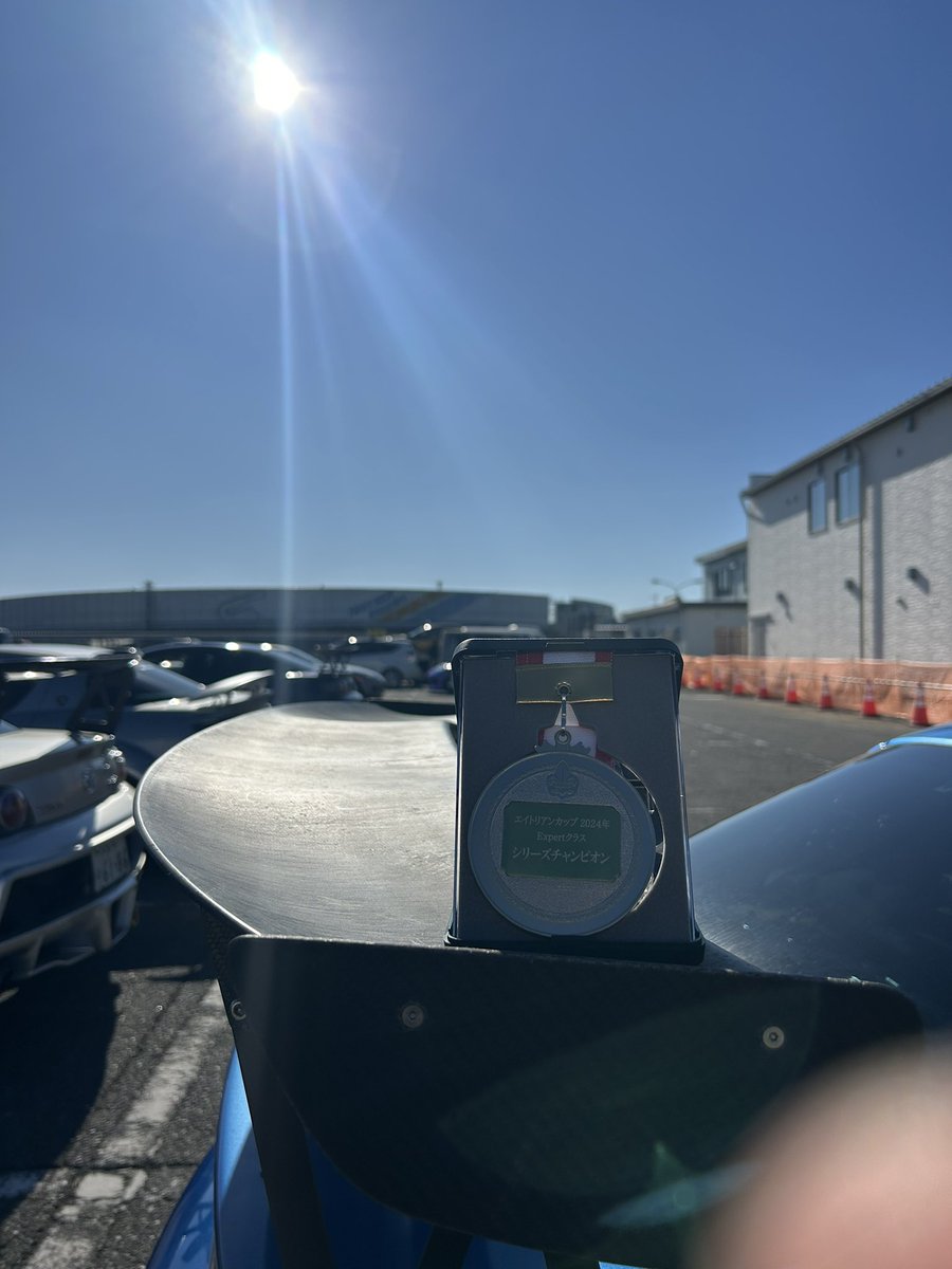 jishikaw8's tweet image. エイトリアンカップ最終戦。2秒台にはなんとか入れたものの、ワイの筑波レコードタイムが破られ準優勝で着地。シリーズ戦では年間クラスチャンピョンをいただけましたが、複雑な気分。#エイトリアンカップ #rx-8 #低床キャンピングカー