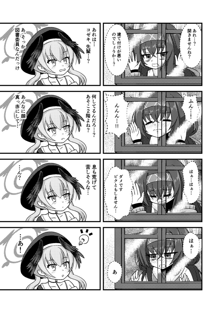 古関ウイが古書館で奮闘する(?)漫画(2/3)
#C105新刊 