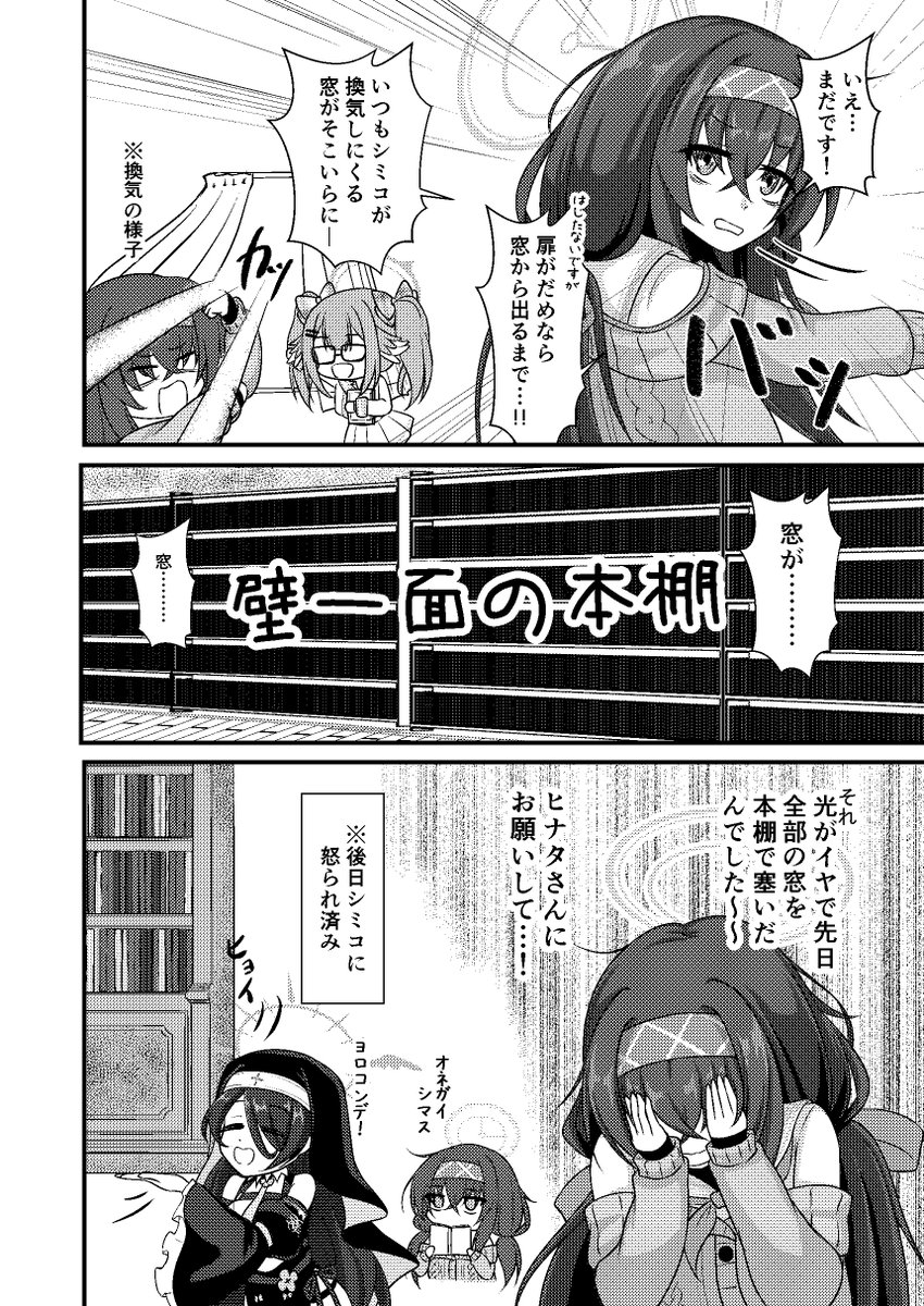 古関ウイが古書館で奮闘する(?)漫画(2/3)
#C105新刊 