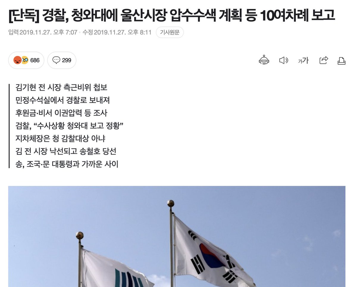 #국민의힘 낙선리스트

#김기현
울산 땅 1800배 수익 투기 논란
울산 고래고기 사건
남진 김연경 사진촬영 거짓말 논란
전광훈 목사 찬양 발언
울산시장 당시 미등록 여론조사 공표 수혜자 논란
백신 구입과 백신 스와프 혼동 논란
곽상도 의원 제보 뭉개기 논란
윤심 마케팅 및 당원 줄세우기 논란