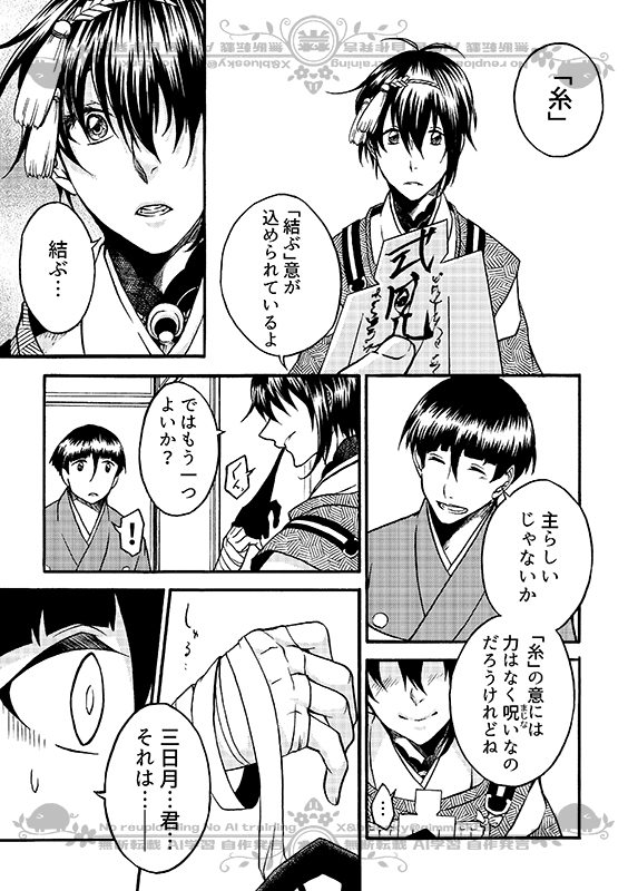 豚が審神者してる本丸の話。15話。(2/3)
※創作審神者(豚)思いっきり出てきます 