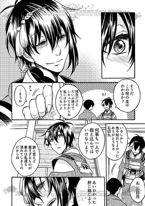 豚が審神者してる本丸の話。15話。(3/3)
※創作審神者(豚)思いっきり出てきます 