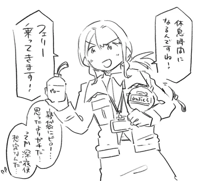 遅くなりました!小慣れた装備を持ってフェリーに向かう荷子ちゃんです。
#配車の荷子ちゃん #荷子ちゃん 