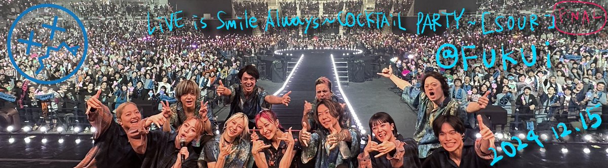 LiSA_STAFF's tweet photo. LiSA LiVE is Smile Always～COCKTAiL PARTY～[SWEET&amp;SOUR] 全公演終了いたしました🍸
ご来場いただいた皆様は気をつけてお帰りください。
来年もよろしくお願いいたします！
#LiSAカクテルパーティー
#LiSAリップサービス https://t.co/DKzWOk1oQY