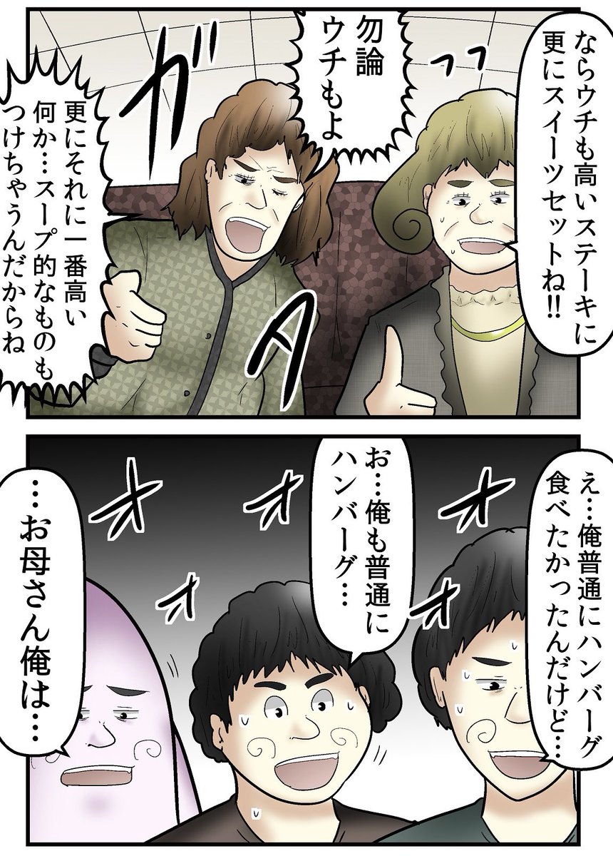 『ママ友のイジメ』を撃退した母親の話 4/6 