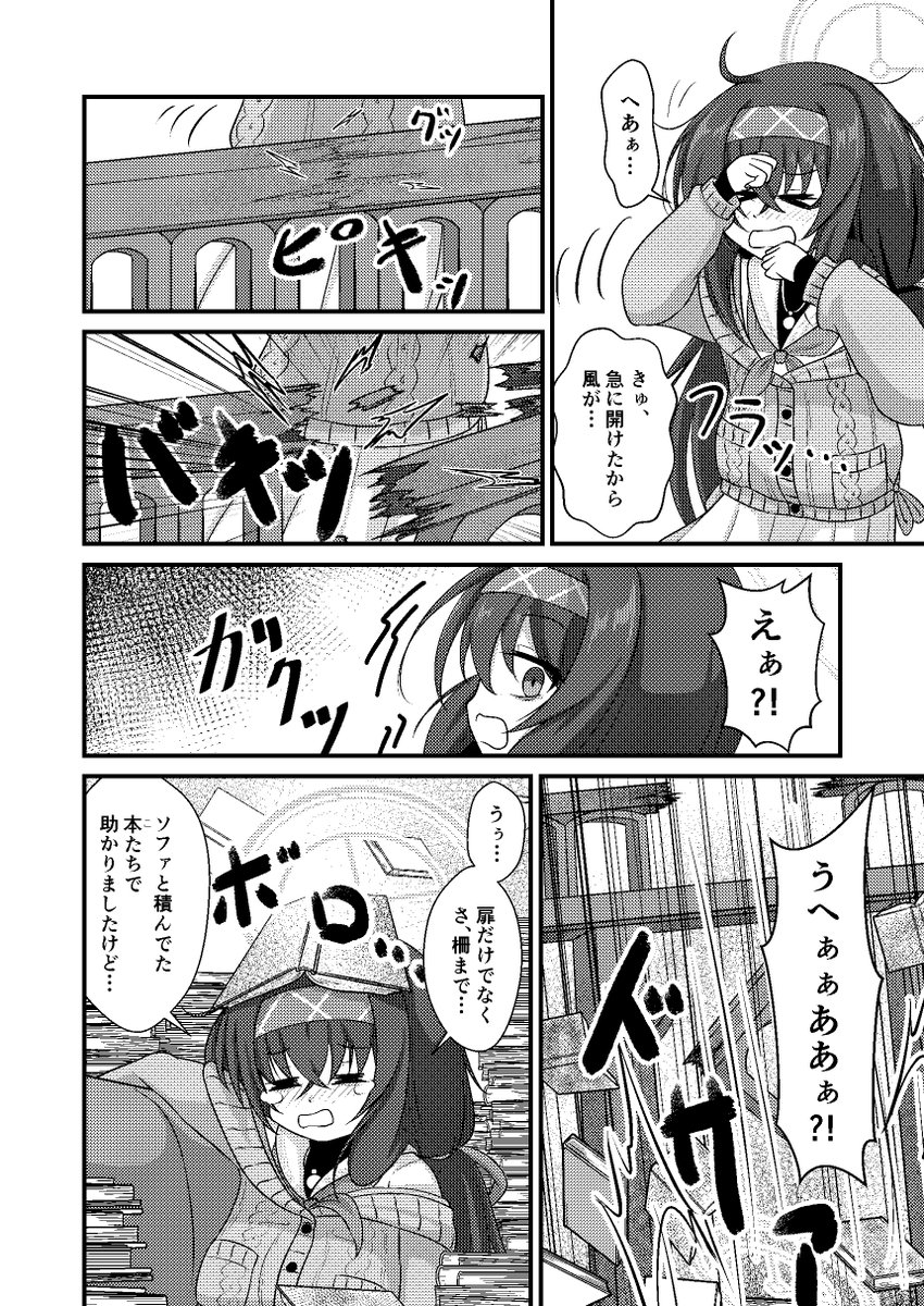 古関ウイが古書館で奮闘する(?)漫画(3/3)
#C105新刊 