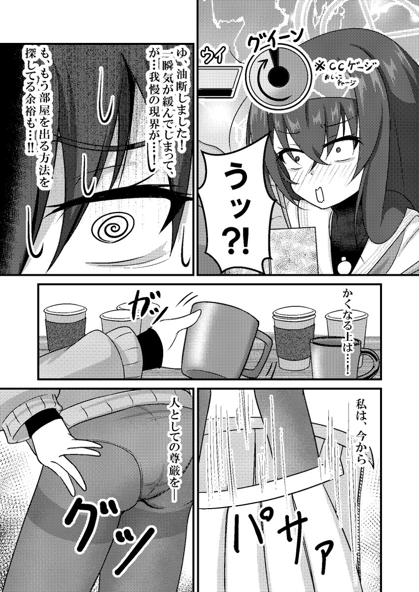 古関ウイが古書館で奮闘する(?)漫画(3/3)
#C105新刊 