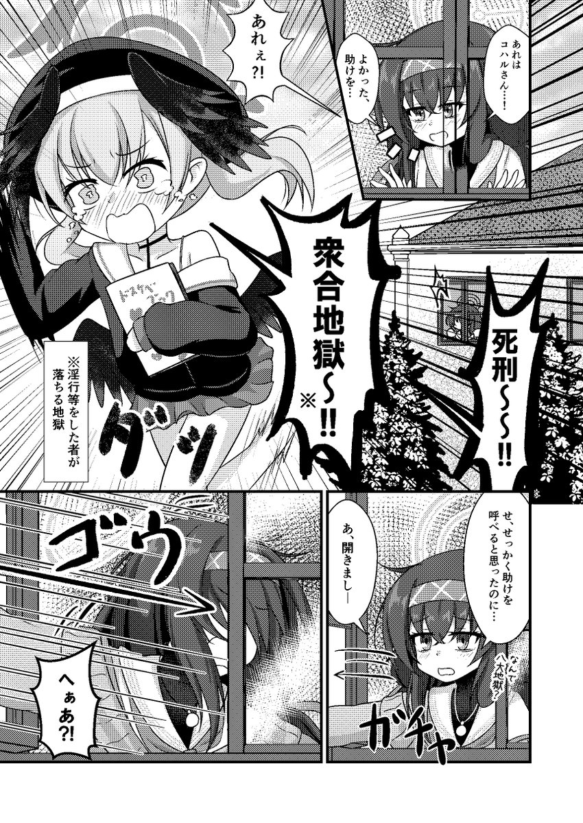 古関ウイが古書館で奮闘する(?)漫画(3/3)
#C105新刊 