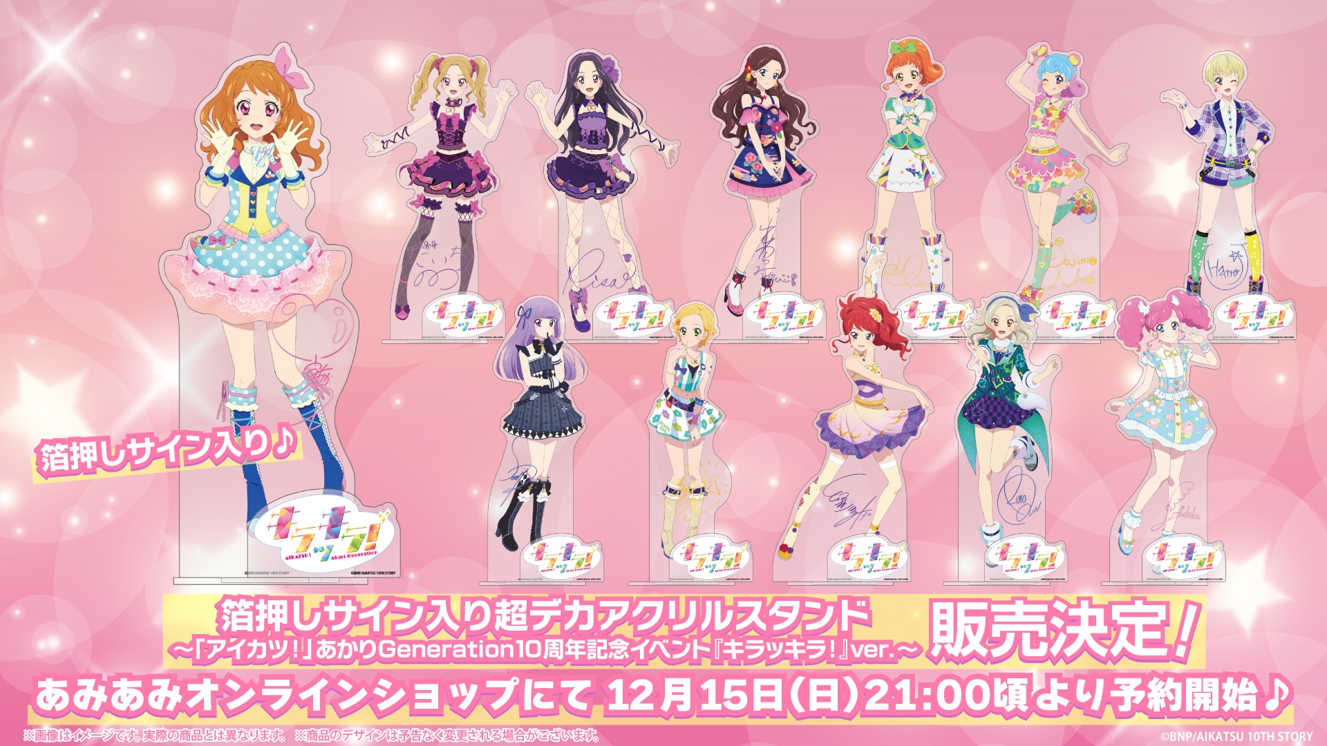 アイカツスターズ サイン入り - メルカリ
