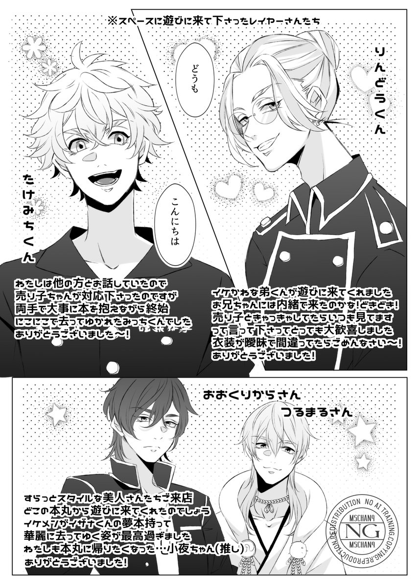 ダズロたのしかったレポ
ありがとうございました～!
※問題あれば消します 