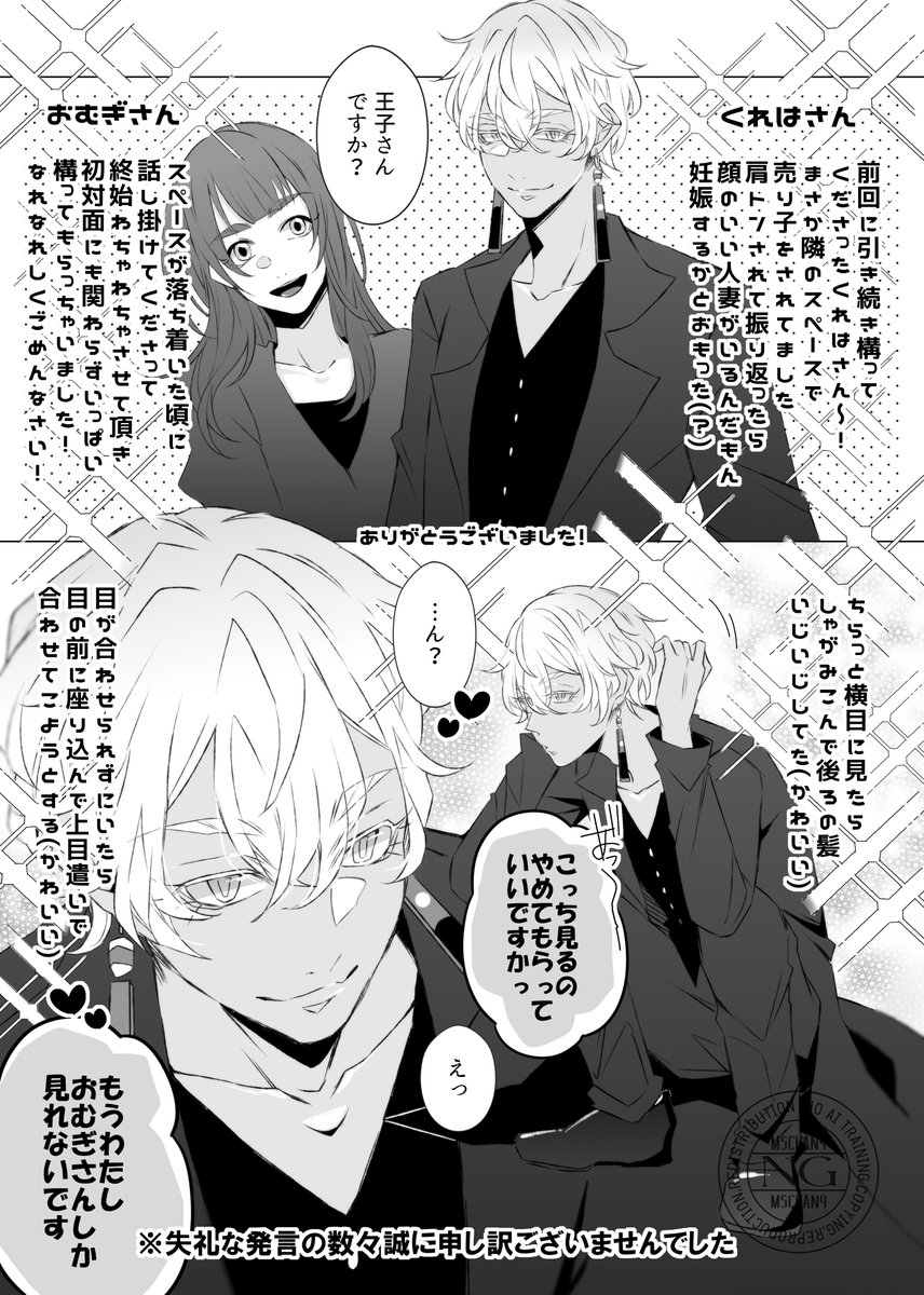 ダズロたのしかったレポ
ありがとうございました～!
※問題あれば消します 