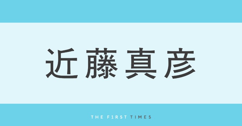 The_FirstTimesN's tweet photo. 学ラン姿の近藤真彦と2ショット！友近「夢叶ったじゃん」80年代アイドル集合に感動

▼友近「マッチの声素敵ね〜あ〜幸せ」
https://t.co/kUMF9ezvbp

#近藤真彦 #マッチ
#友近 #ギンギラ学園
#THEFIRSTTIMES