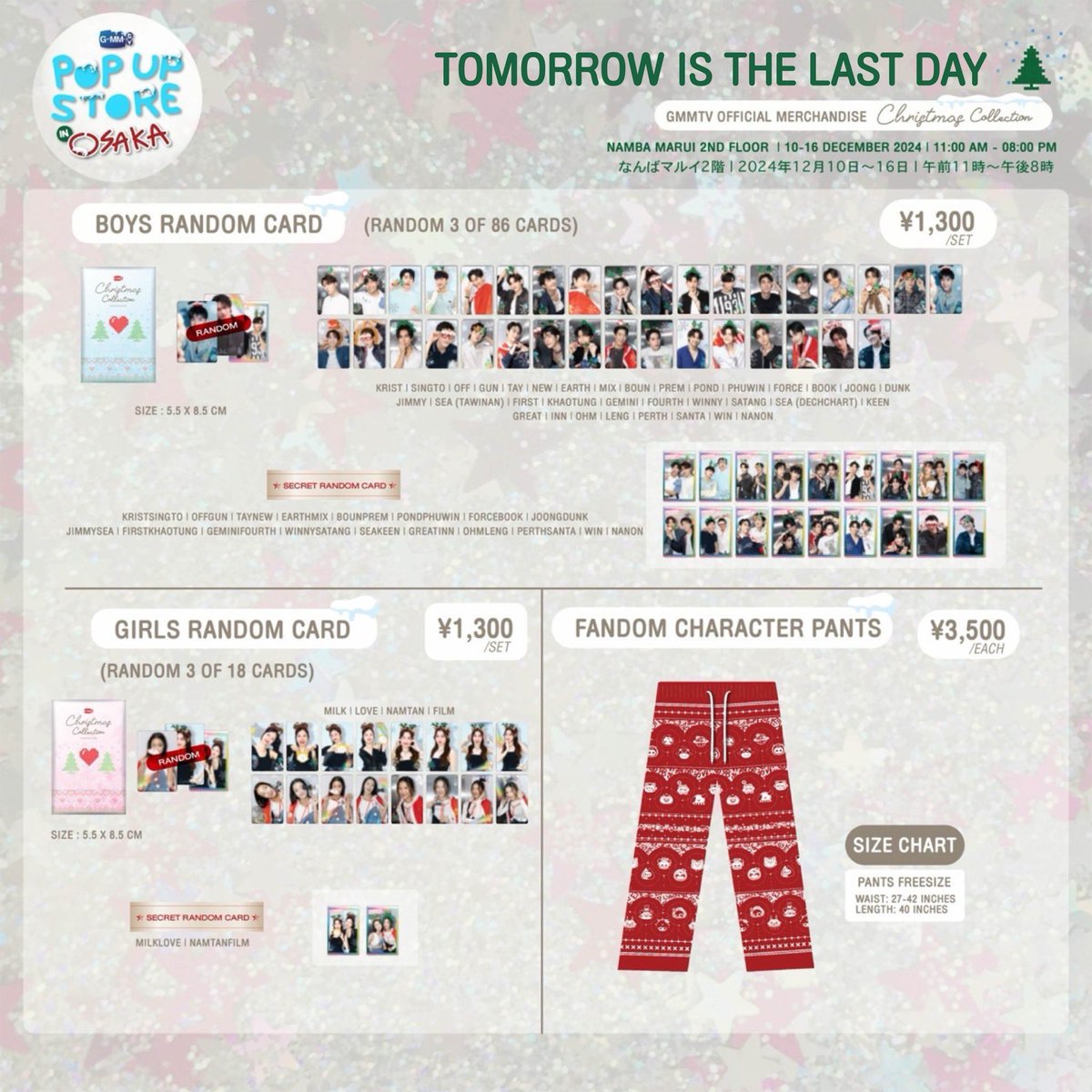 Tomorrow is the last day! Get ready to shop GMMTV OFFICIAL