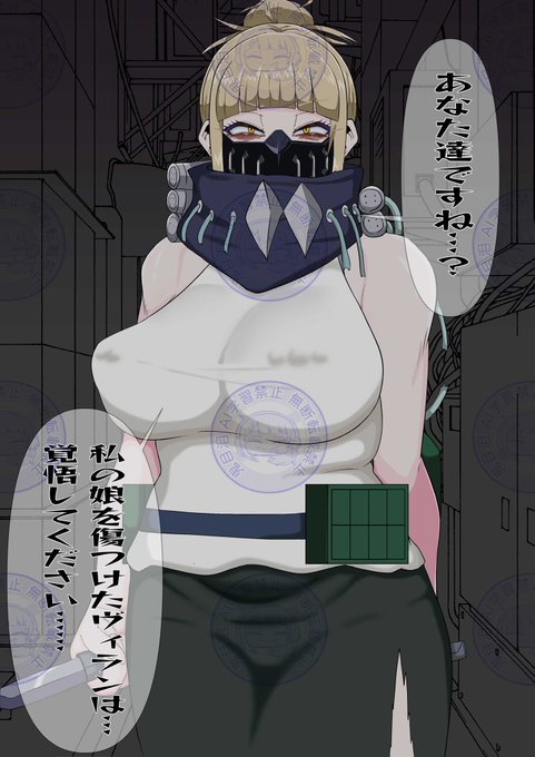 戦闘服人妻トガちゃん リメイク /Combat uniform Milf Toga-chan remake 