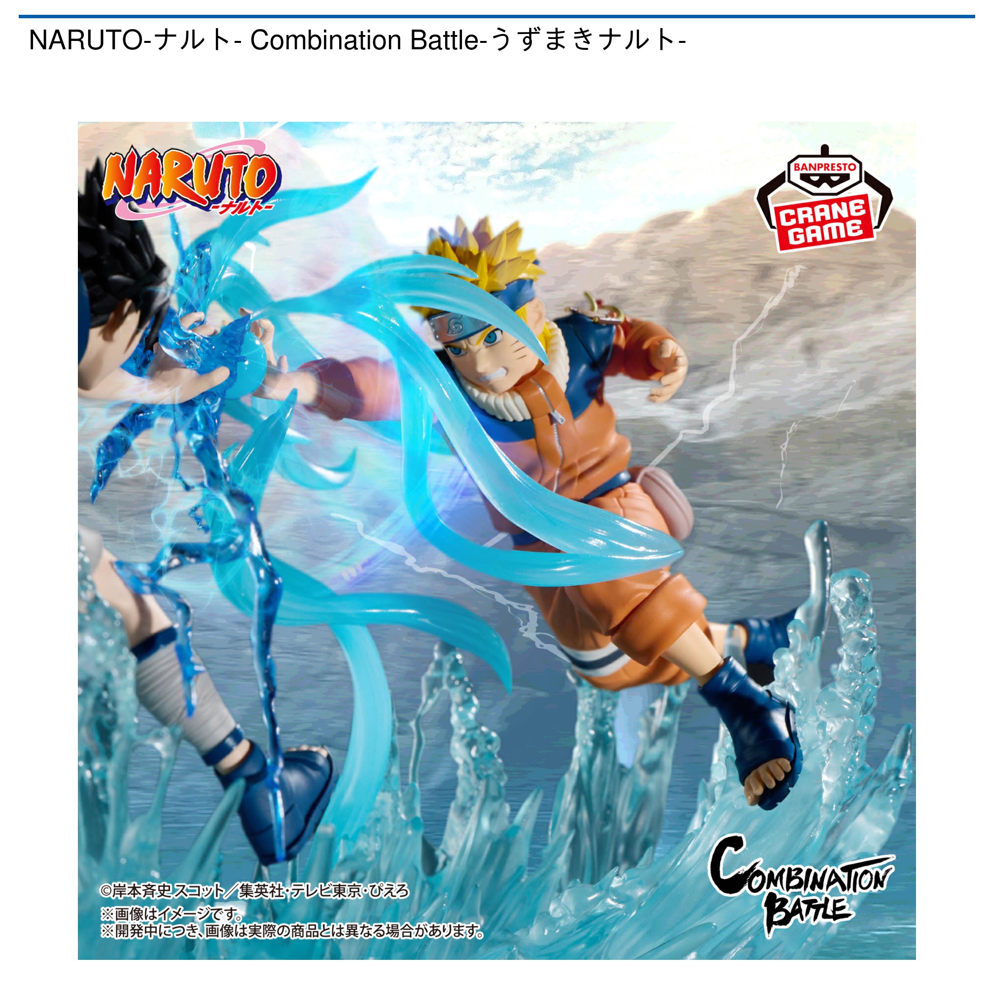 naruto ナルト データカードダス sasuke サスケ psa10 ホロ