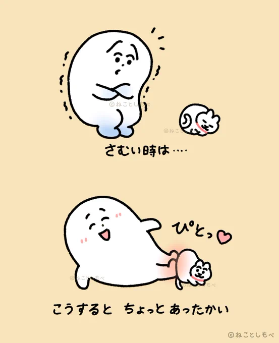 寒い時によくやる 