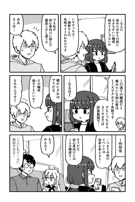 【クエスト20 刺客の再来!? 11】大沖『保護者な魔王と子ども勇者』 https://t.co/EkdVxFISnP #ツイ4 