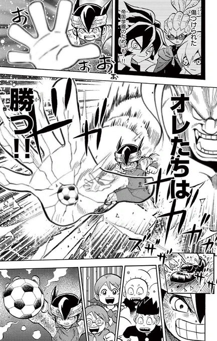 最後の1ページで全読者に衝撃を与えた回!(0/11)

#イナズマイレブン
#漫画が読めるハッシュタグ 