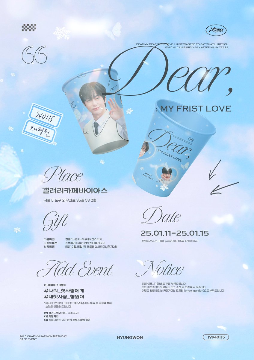 𝟮𝟬𝟮𝟱 𝗠𝗢𝗡𝗦𝗧𝗔 𝗫 𝗛𝗬𝗨𝗡𝗚𝗪𝗢𝗡
𝗕𝗜𝗥𝗧𝗛𝗗𝗔𝗬 𝗖𝗔𝗙𝗘 &amp; 𝗠𝗜𝗡𝗜 𝗘𝗫𝗛𝗜𝗕𝗜𝗧𝗜𝗢𝗡

♡︎ 𝟮𝟱.𝟬𝟭.𝟭𝟭-𝟬𝟭.𝟭𝟱
♡︎ 𝗖𝗔𝗙𝗘 𝗕𝗜𝗔𝗦

#rt 추첨을 통해 소정의 선물을 드립니다🎁

#나의_첫사랑에게
#내첫사랑_형원이