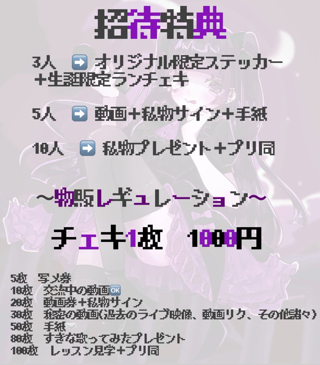 ‼️‼️🥂 超重大告知🎂‼️‼️
📢うたう初めての生誕祭開催決定📢

愛及屋烏  〜うたう生誕祭2025〜
"２１歳になってもちゅ〜してよ〜☆"

📅2025年2月15日(土)
📌LIVE labo YOYOGI
👥全9組出演予定！💫

🖤入場予約
forms.gle/PRpJoTFjbLakrm…

💜配信チケット
twitcasting.tv/c:mio_live/sho…

#うたう生誕祭2025