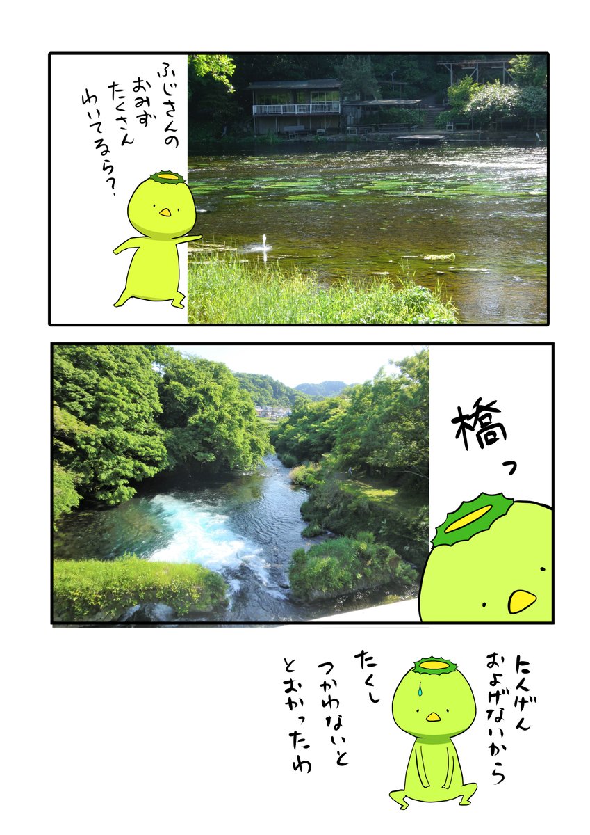 6話7話カッパ 恋し かの川(カッパの里帰り)の話の資料写真 