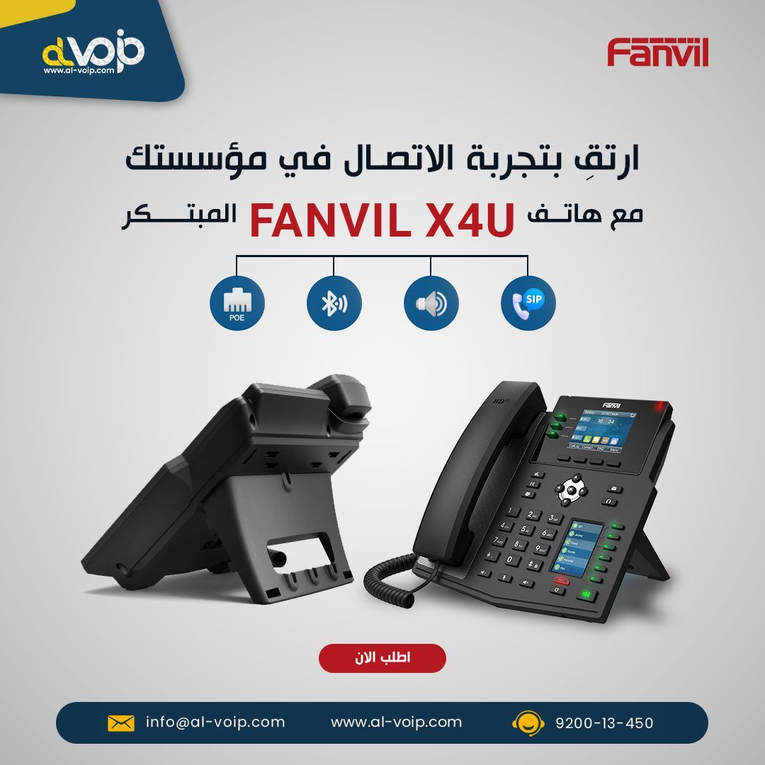 تجربة اتصال استثنائية مع Fanvil X4U!

●دعم 12 خط SIP
●صوت نقي بجودة عالية
●بلوتوث وسماعات لاسلكية
●منافذ جيجابت PoE

تواصل معنا الآن:buff.ly/3ZuNtsl

 البريد الإلكتروني:info@al-voip.com

واتس آب: 0966133313575