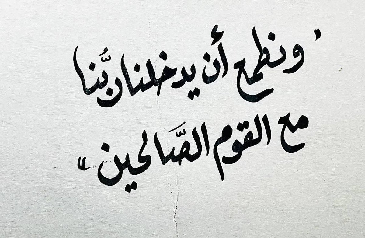 Reem_y70's tweet photo. "ربّنا نطمعُ في رحمتك وفضلِك، وجودك وإحسانك، فبلِّغنا ما نطمعُ، وأمِّنَّا ممَّا نخاف." https://t.co/G6kLSAbGGR