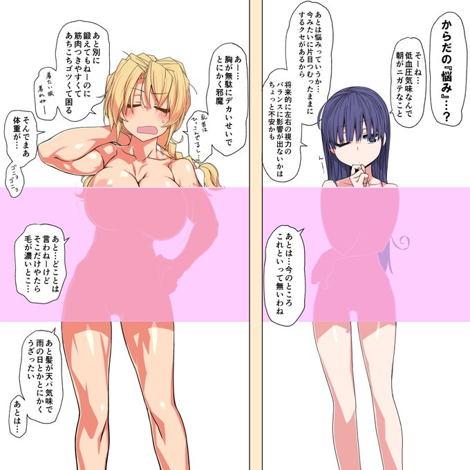 悩みはそれぞれ。 