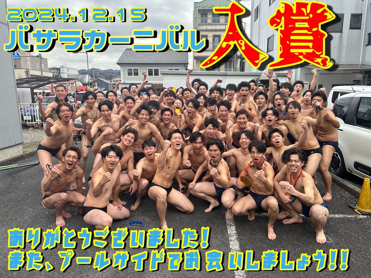YOSAboys's tweet photo. 【　活動報告🦀　】
本日、バサラカーニバルに参加しました！
俺たちのノリと笑いで、皆さんを爆笑の渦に巻き込むことができたと思います🌀🌊

運営の皆様、会場で応援してくれたファンの皆様、本当にありがとうございました！

また、プールサイドでお会いしましょう！！🧜‍♀️ https://t.co/dakWjQemPg